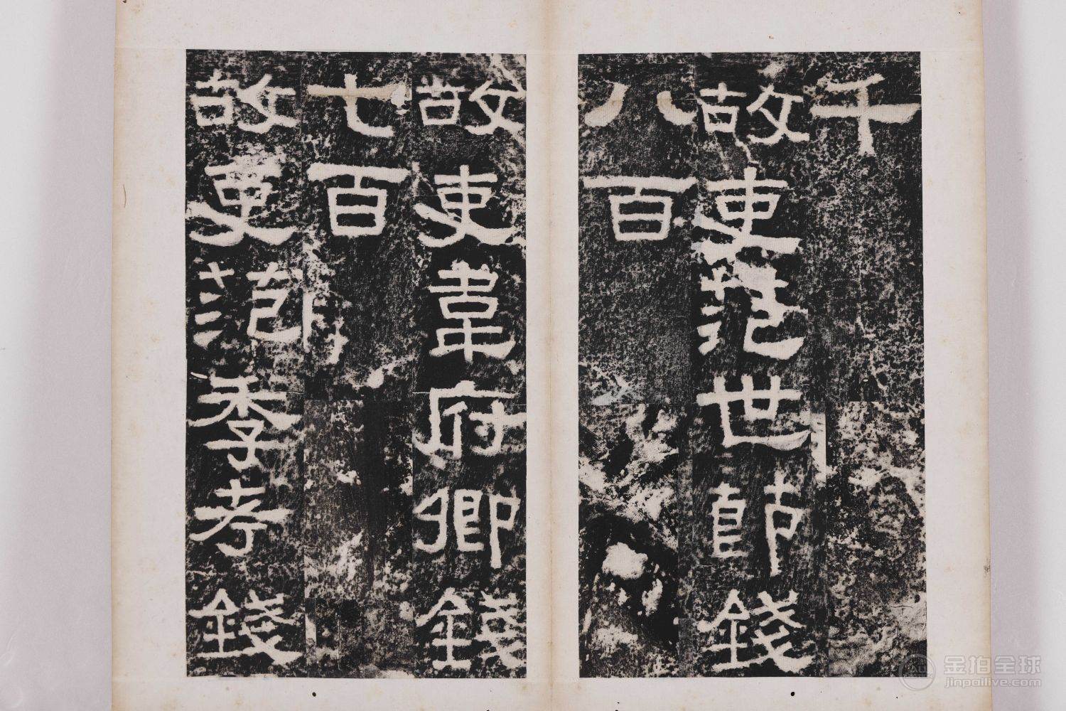 张迁碑拓本 图片7