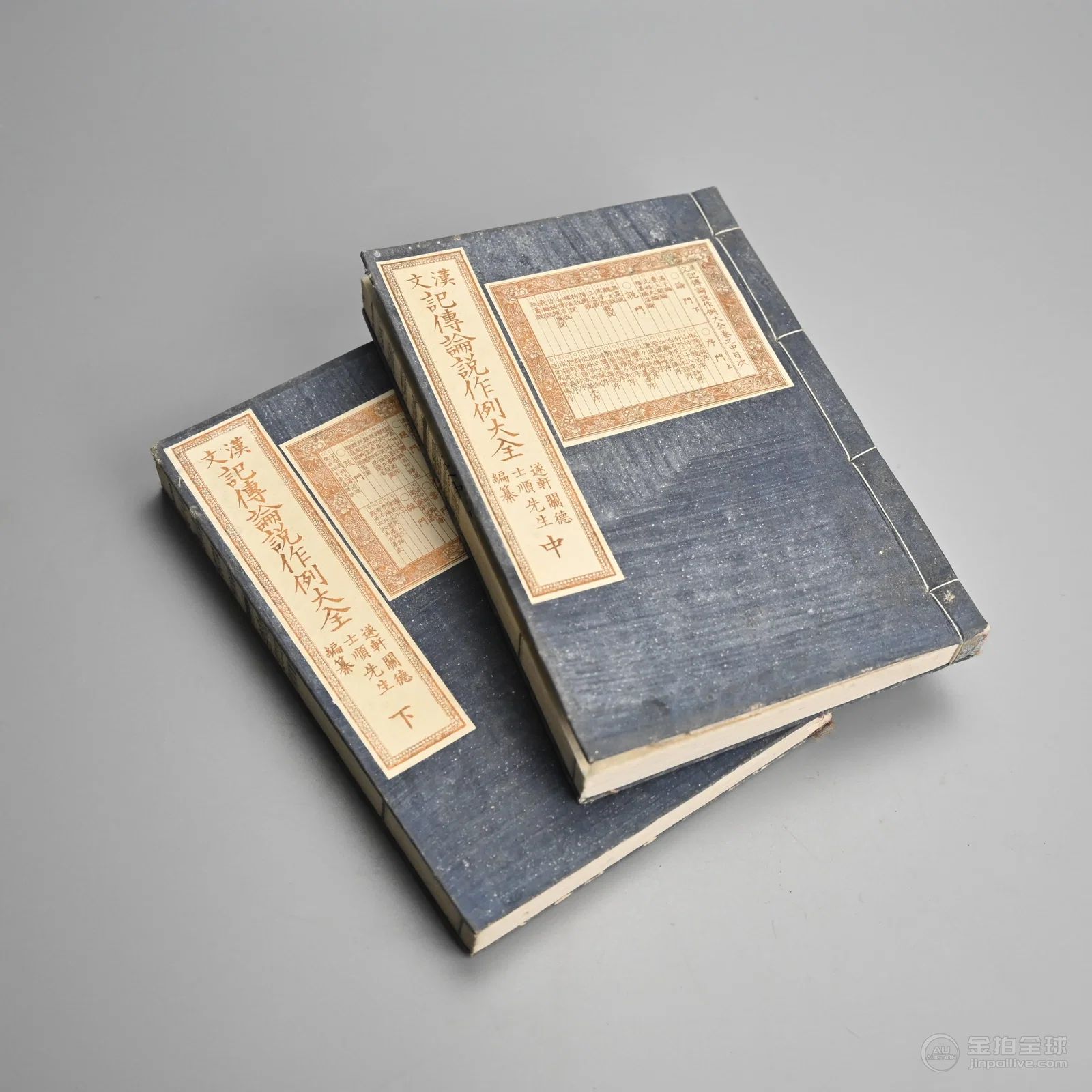 KANBUN KIDENRONSETSU SAKUREI TAIZEN, COMPREHENSIVE COLLECTION OF CLASSICAL CHINESE PROSE 图片3