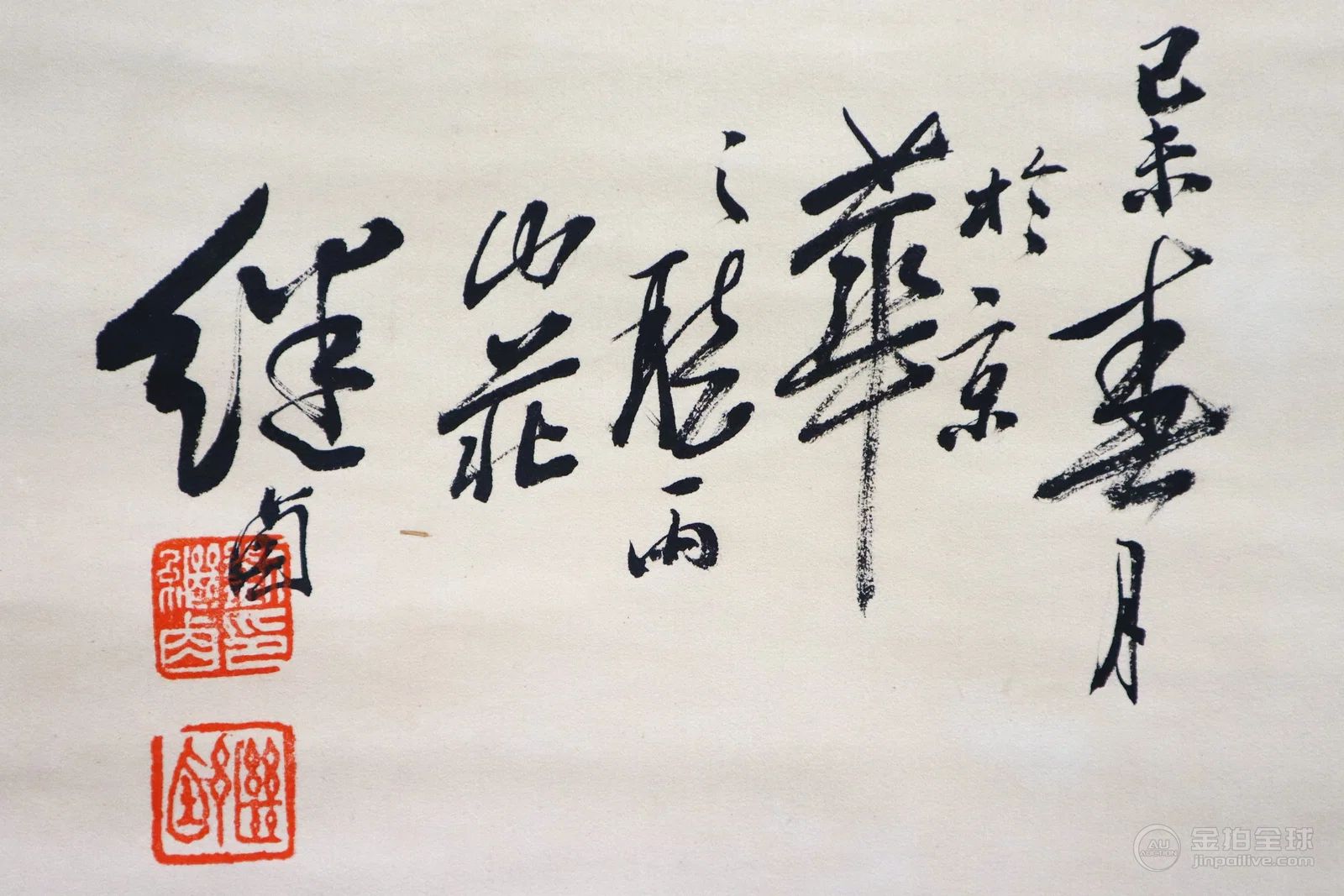 Chinese Scroll, Mark of Liu Jiyou 图片4