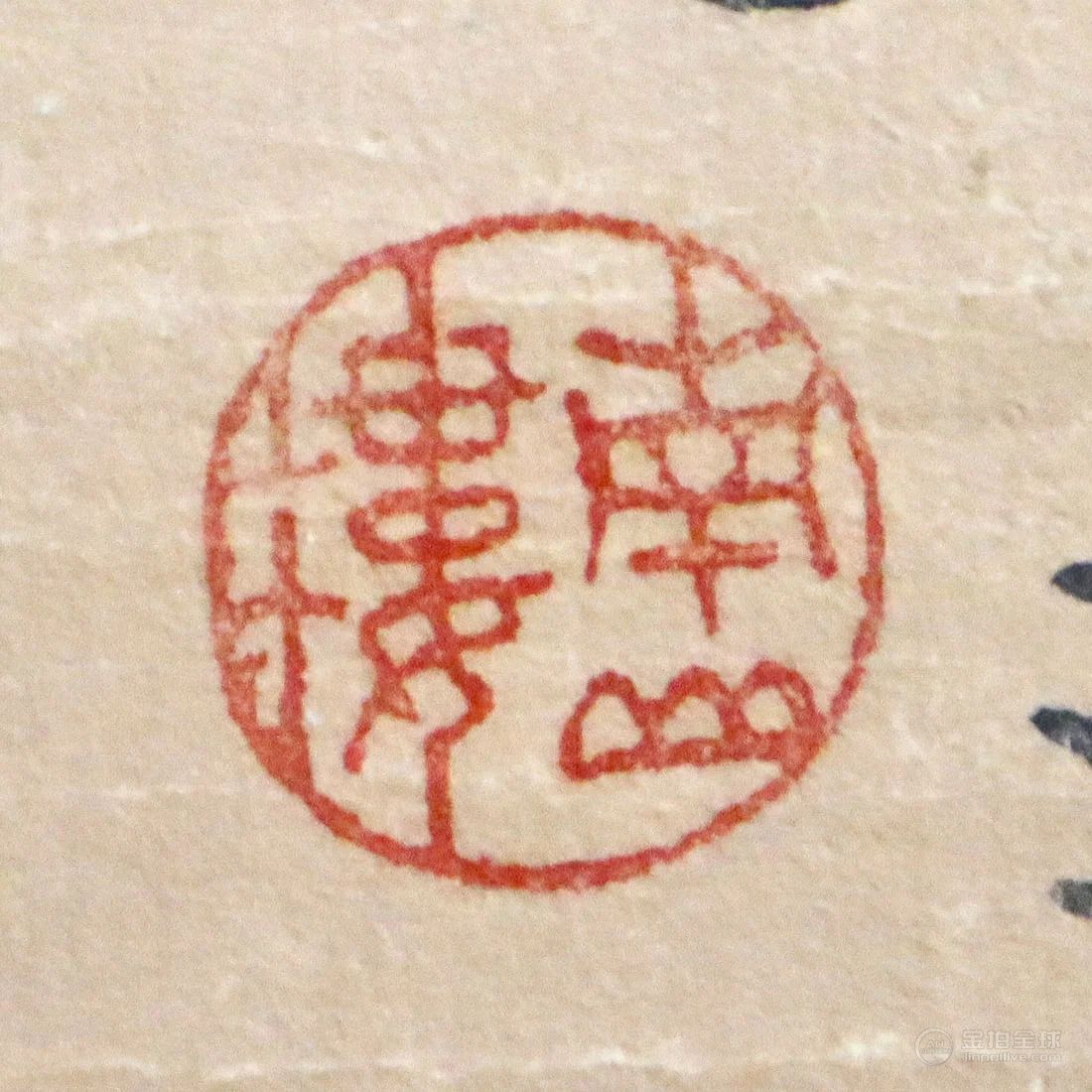 Chinese Scroll, Mark of Empress Dowager Cixi 图片6
