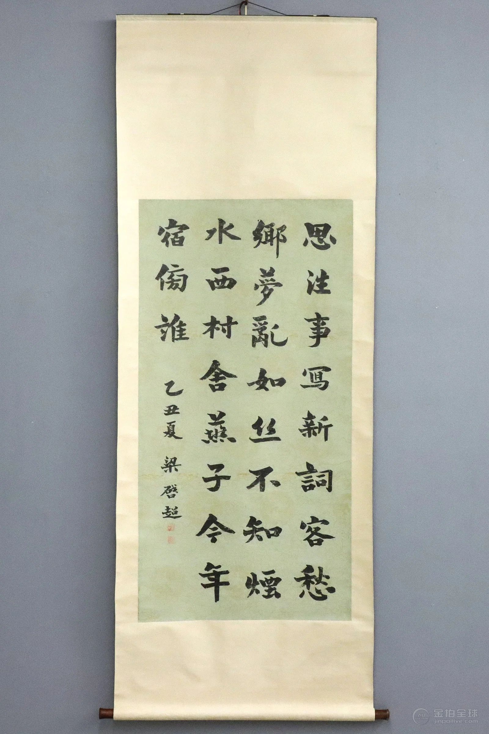 Chinese Scroll, Mark of Liang Qichao 图片2