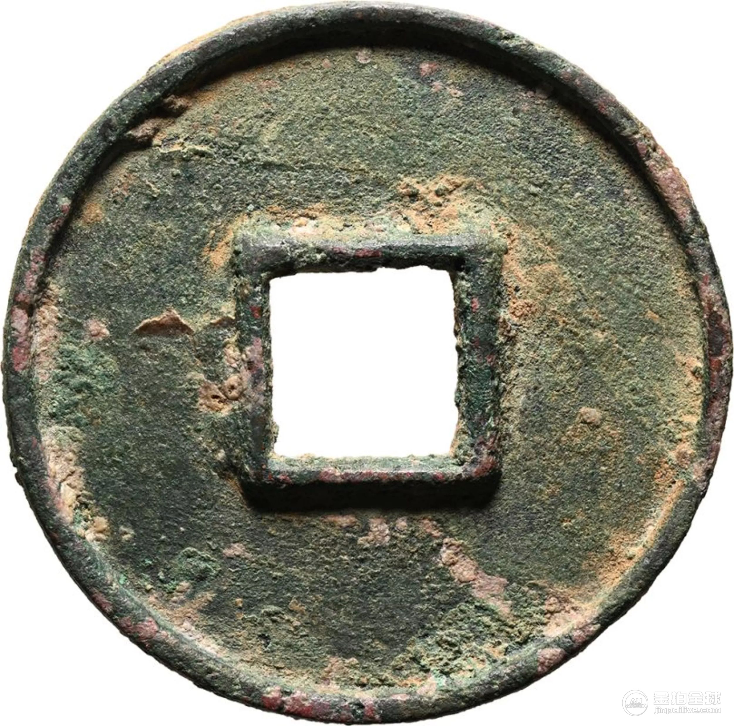 China: Yuan Dynasty, Dayuan Tongbao, 10 Cash, Phags-pa Script - 元代八思巴文“大元通宝”折十 图片3
