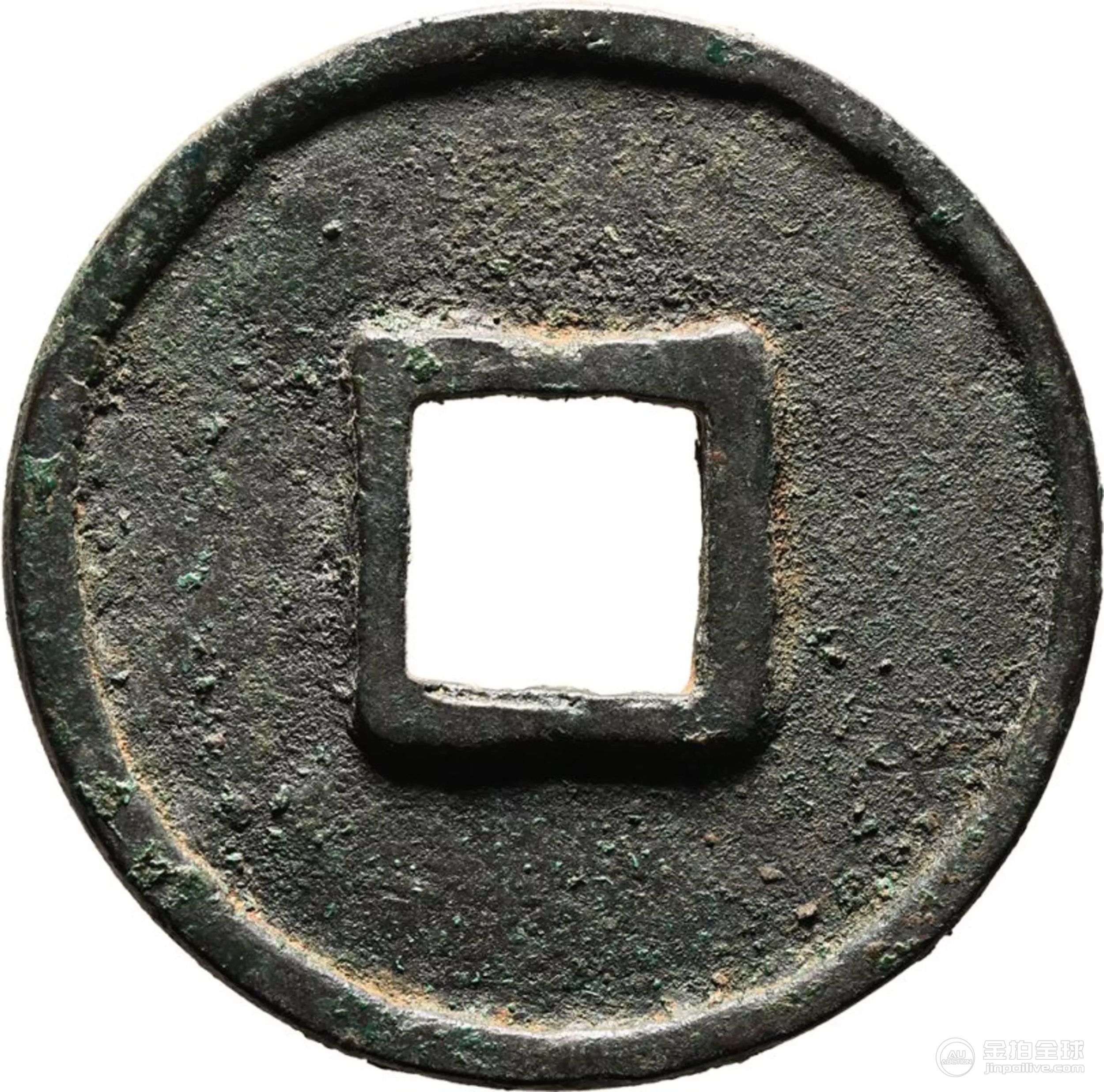 China: Yuan Dynasty, Da Yuan Tongbao, Phags-pa Script, 10 Cash - 元朝八斯巴文大元通宝折十 图片3
