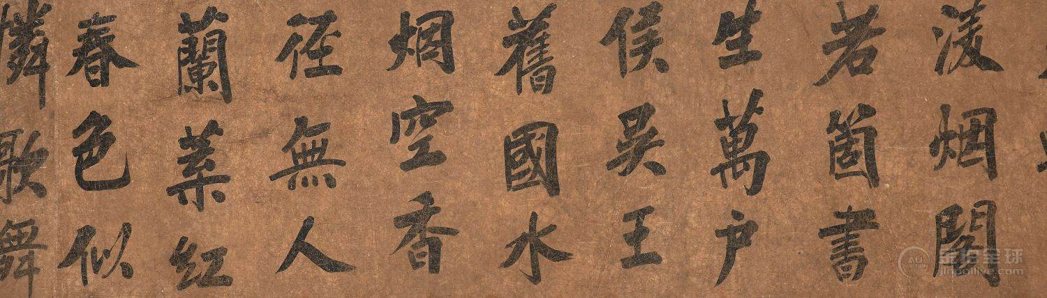 文天祥（1236-1283） 行书录唐人诗卷 图片8