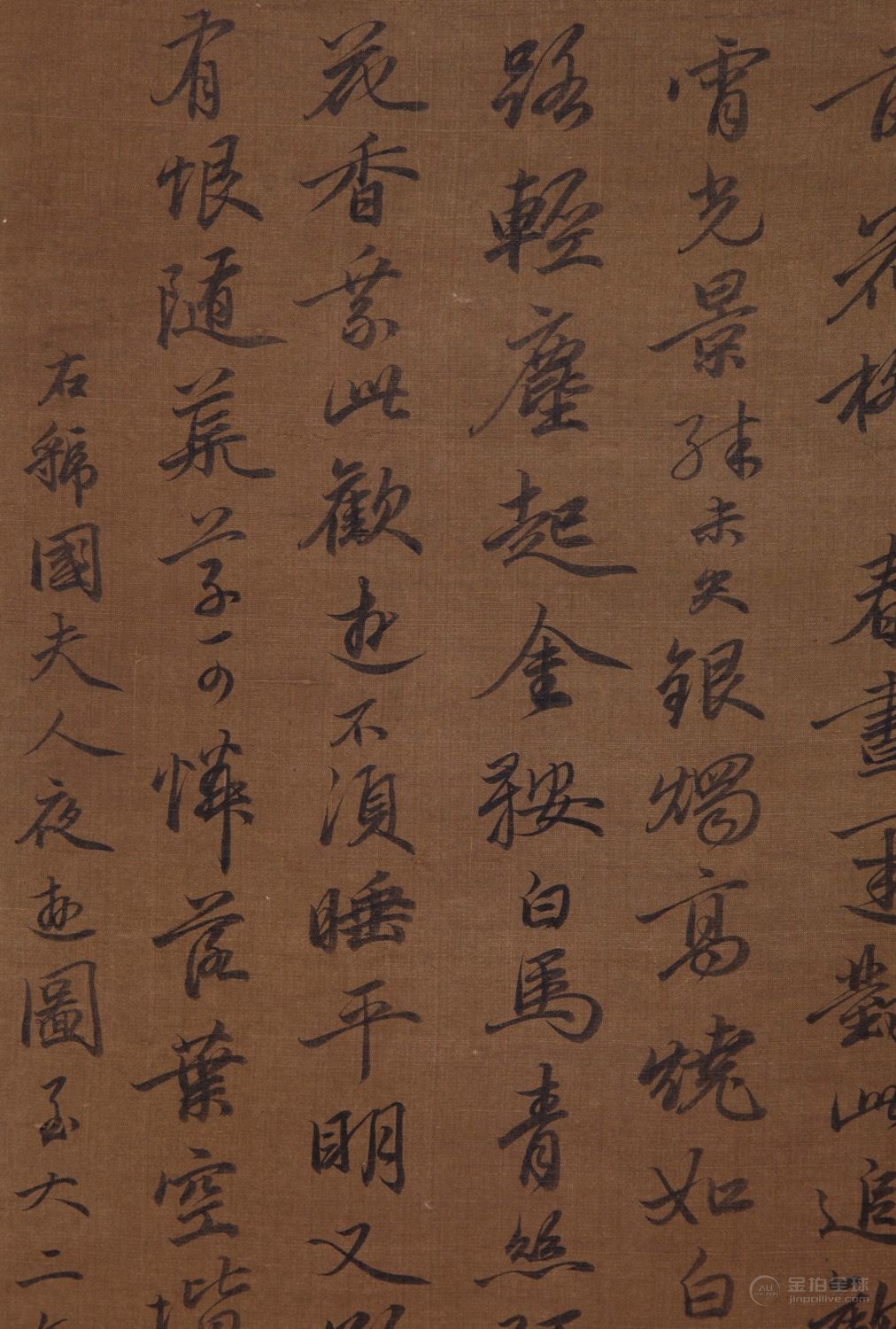 赵孟頫 行书 图片7