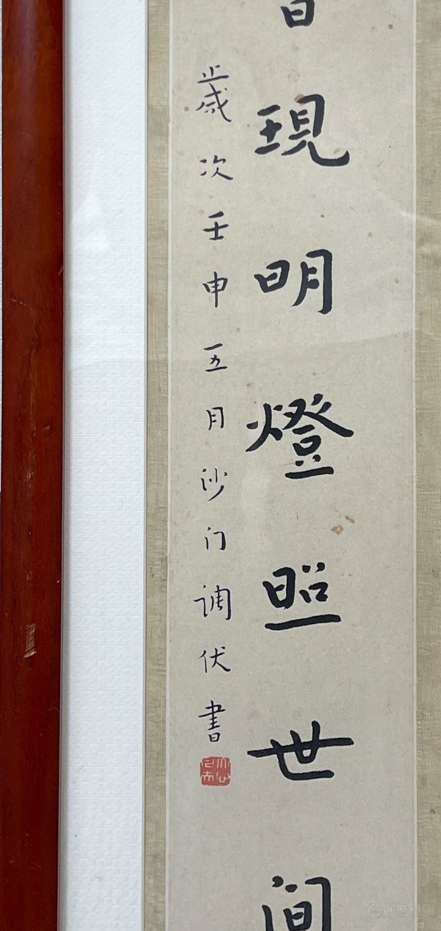 弘一 書法對聯 图片7