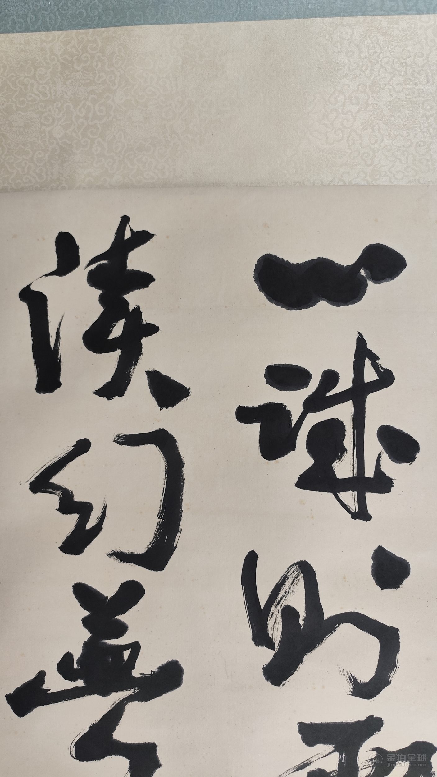 李苦禅 书法 图片4