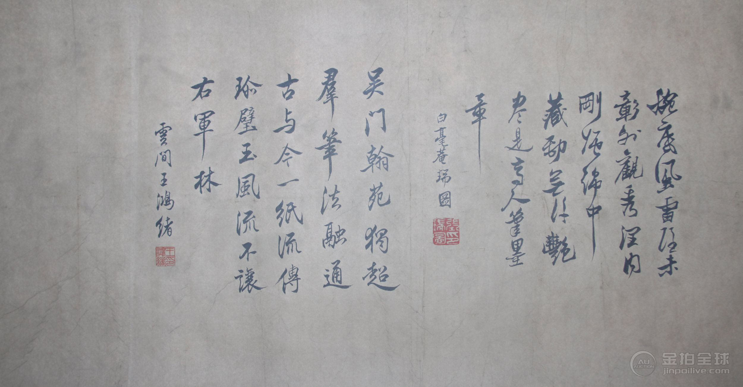 唐伯虎 书法洛神赋手卷（蕉林居士旧藏） 图片8
