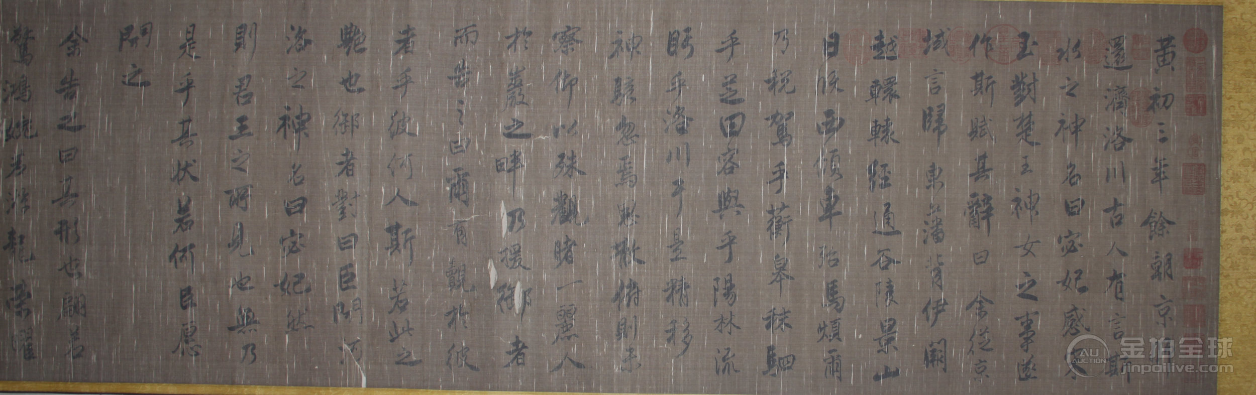 唐伯虎 书法洛神赋手卷（蕉林居士旧藏） 图片3