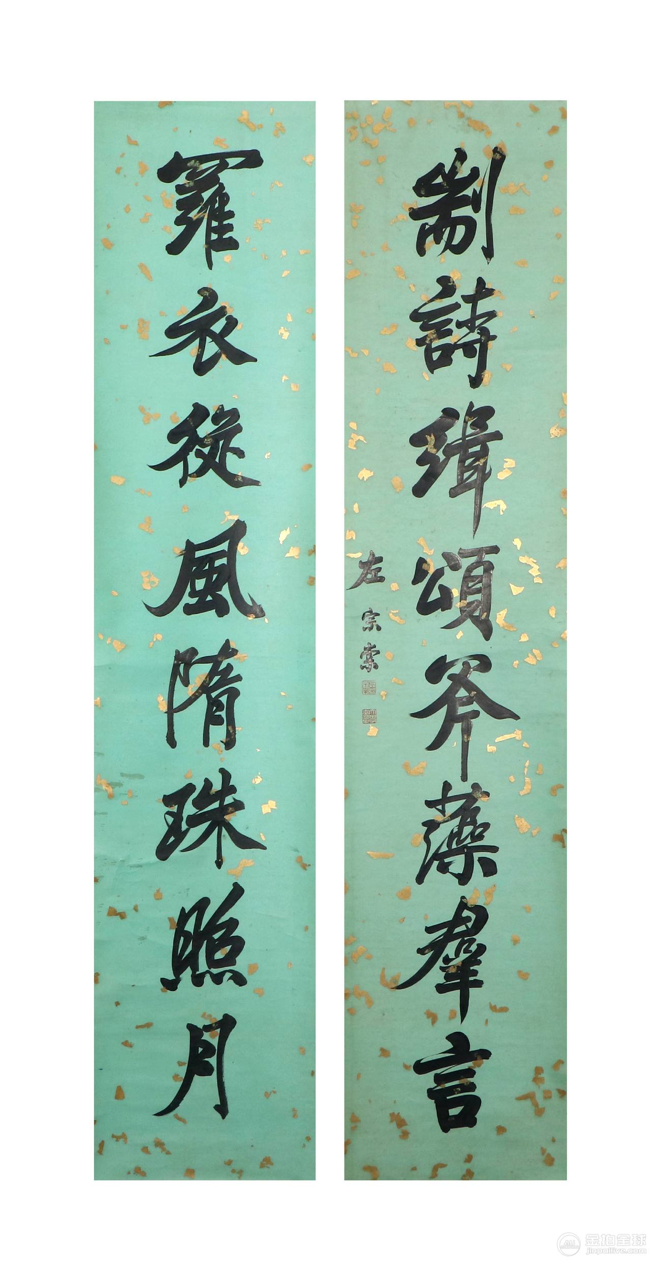左宗棠 书法对联 纸本立轴 图片1