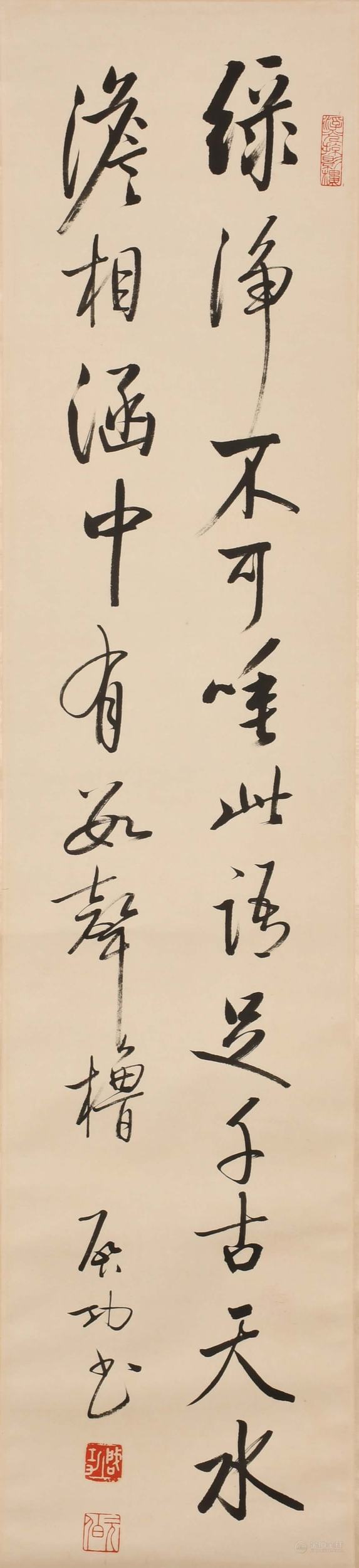 启功 书法 图片1