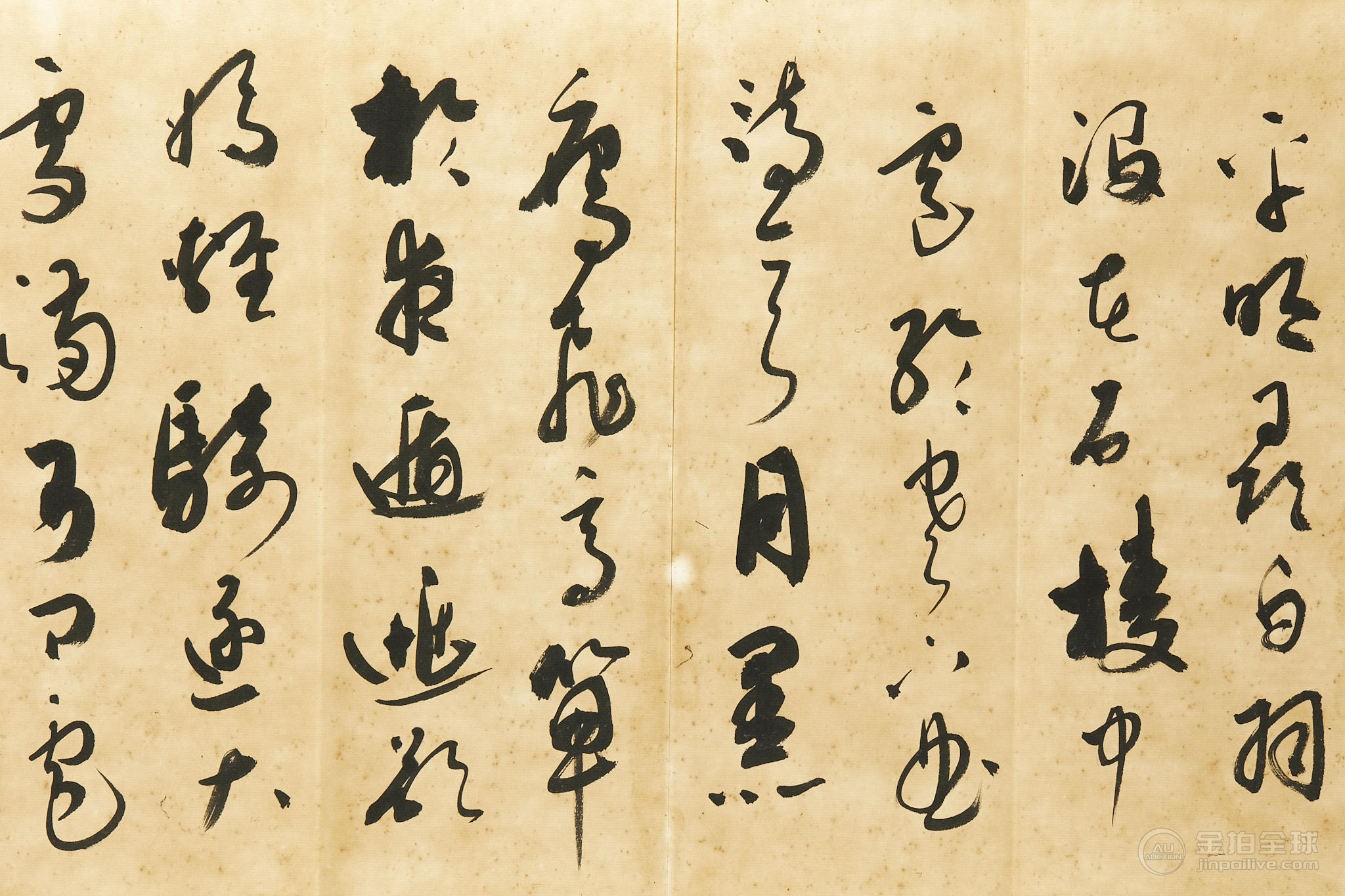 八十二岁 白石老人 书法 册页一套 图片15