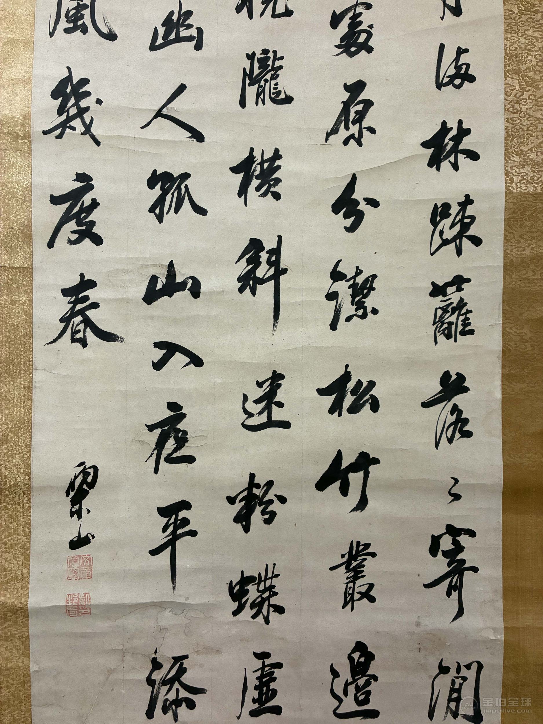 栗山 书法 图片4