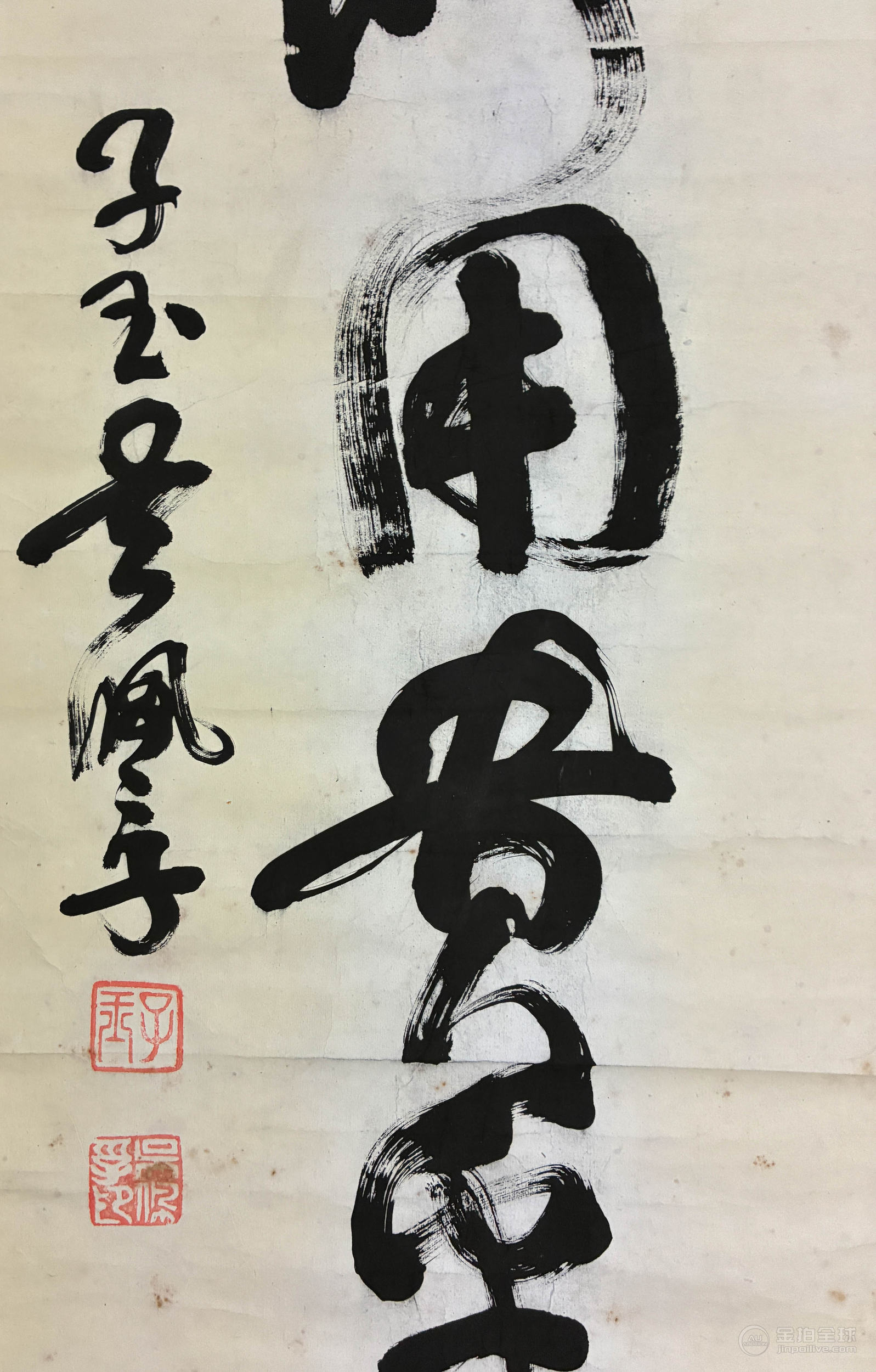 吴佩孚 书法 图片5