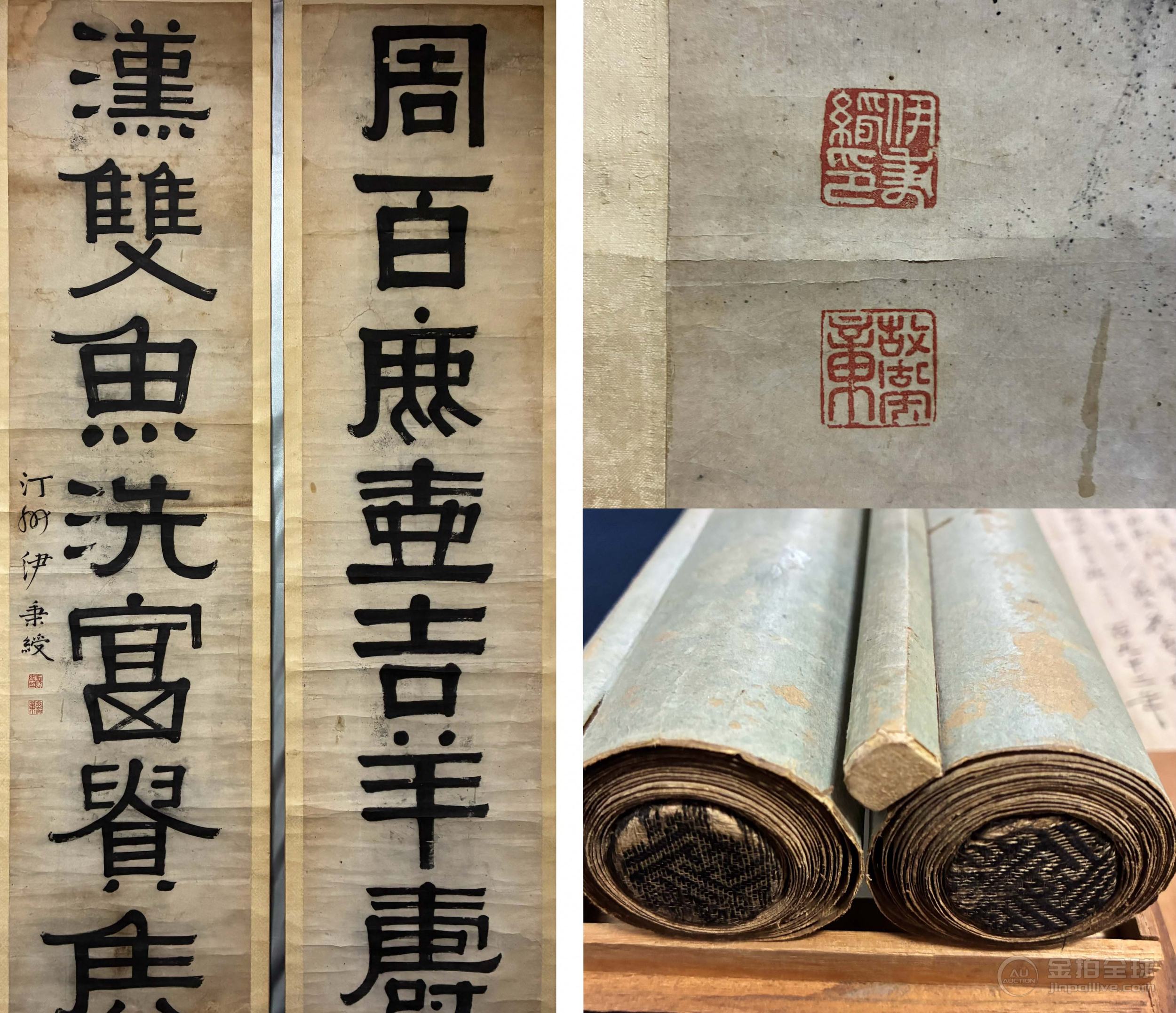 伊秉绶 书法对联 图片15