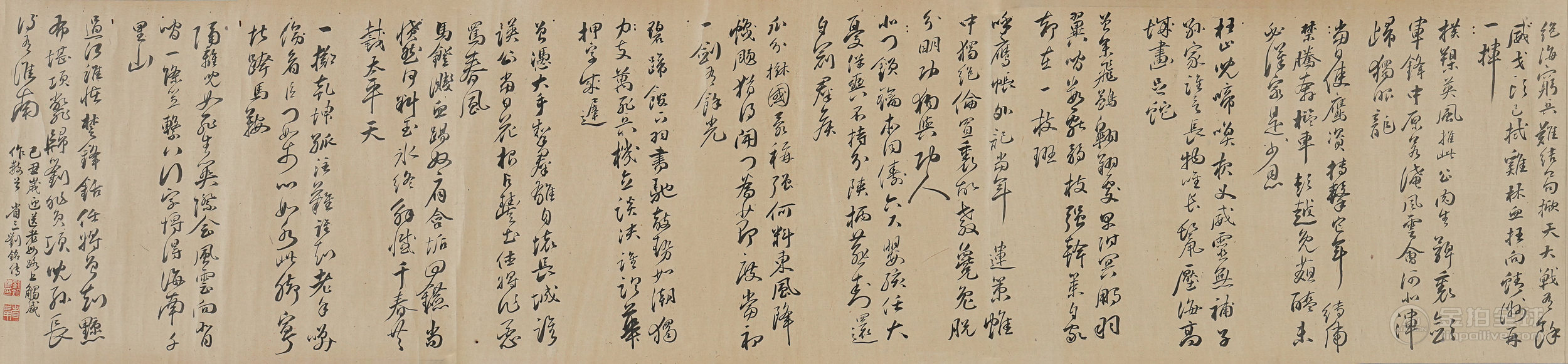 刘铭传(1836—1896)  行书自作诗 图片1