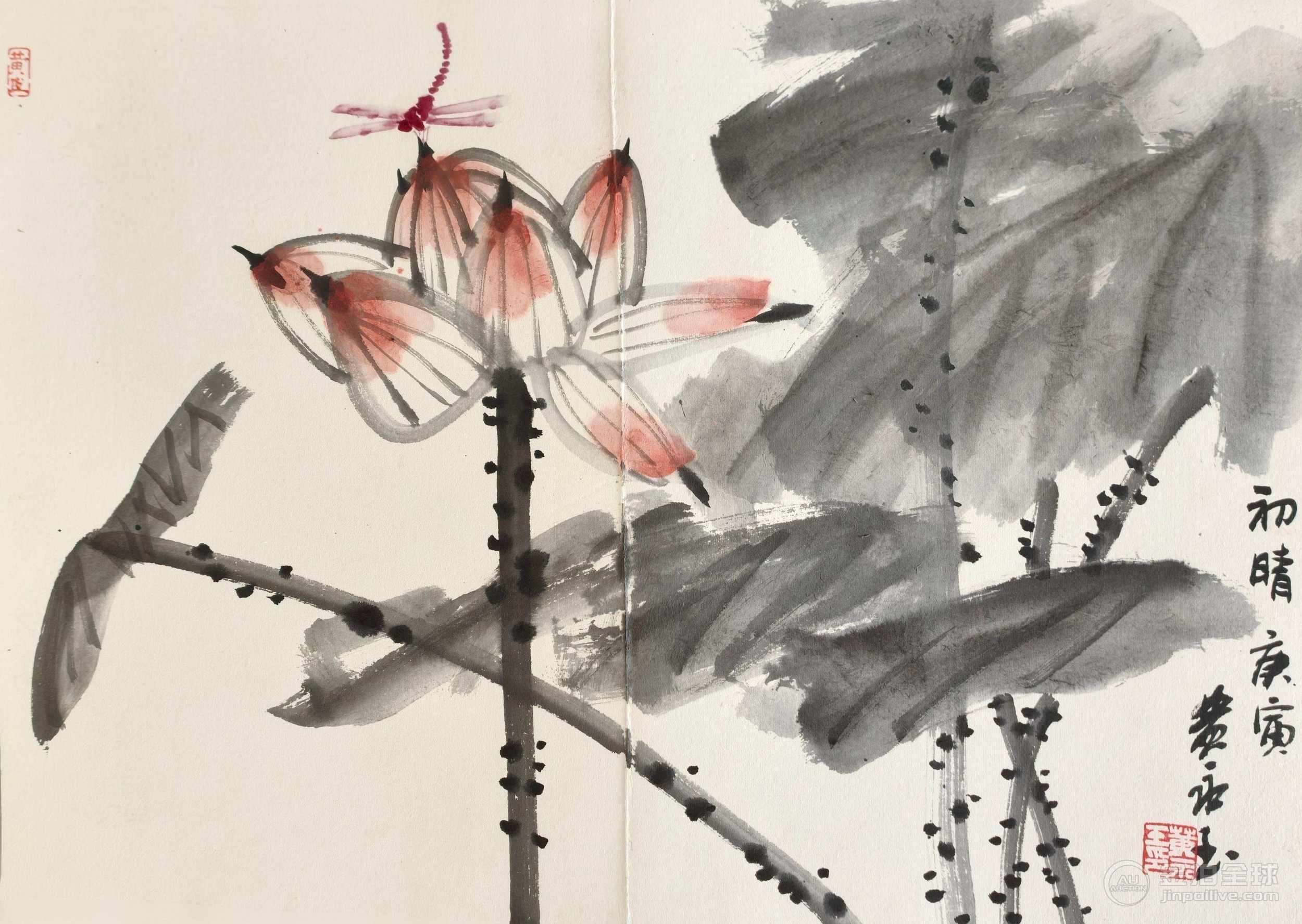 黄永玉 小品集9开册页 图片2