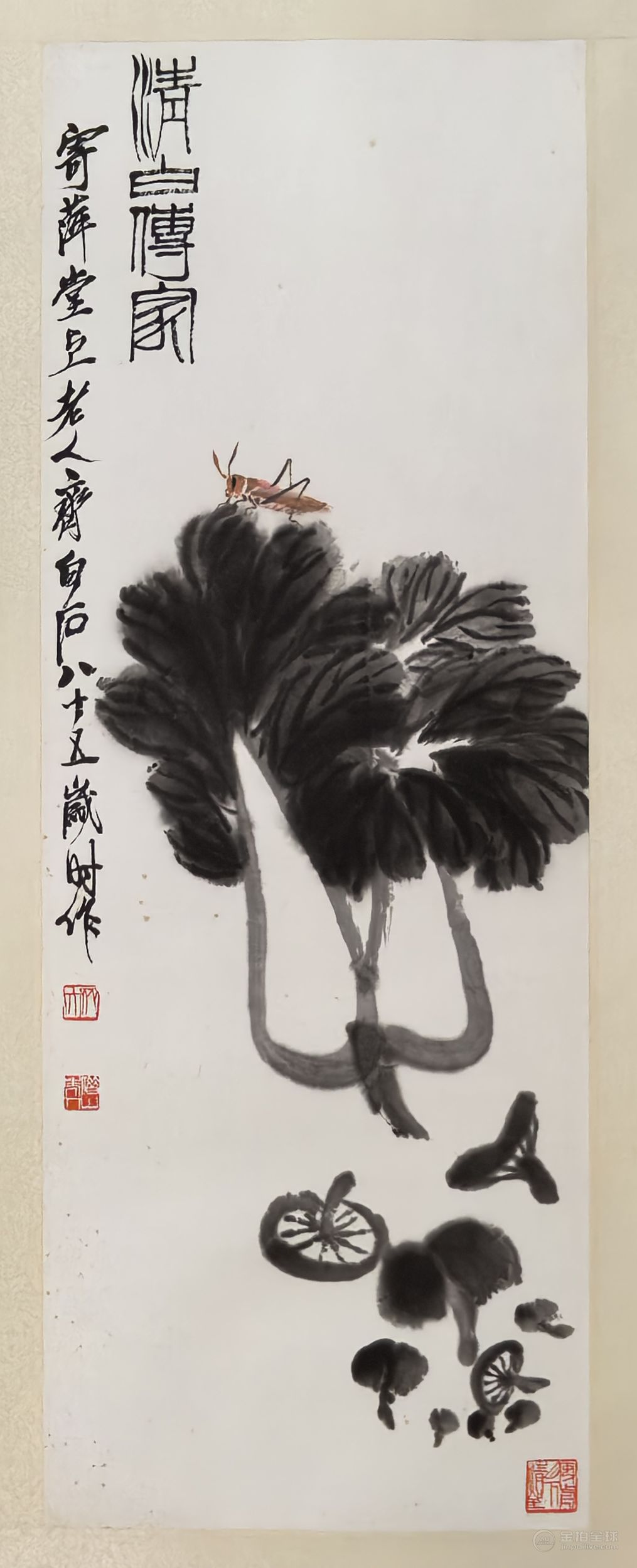 齐白石清白传家 图片3