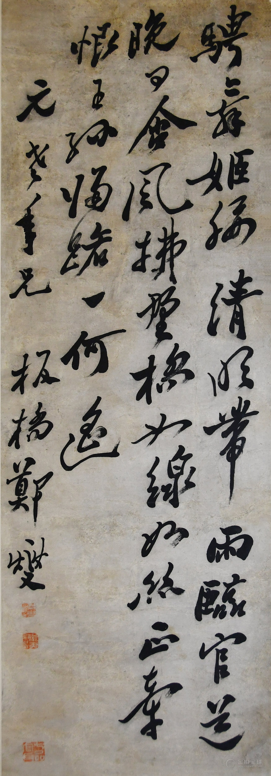 郑板桥 书法 图片1