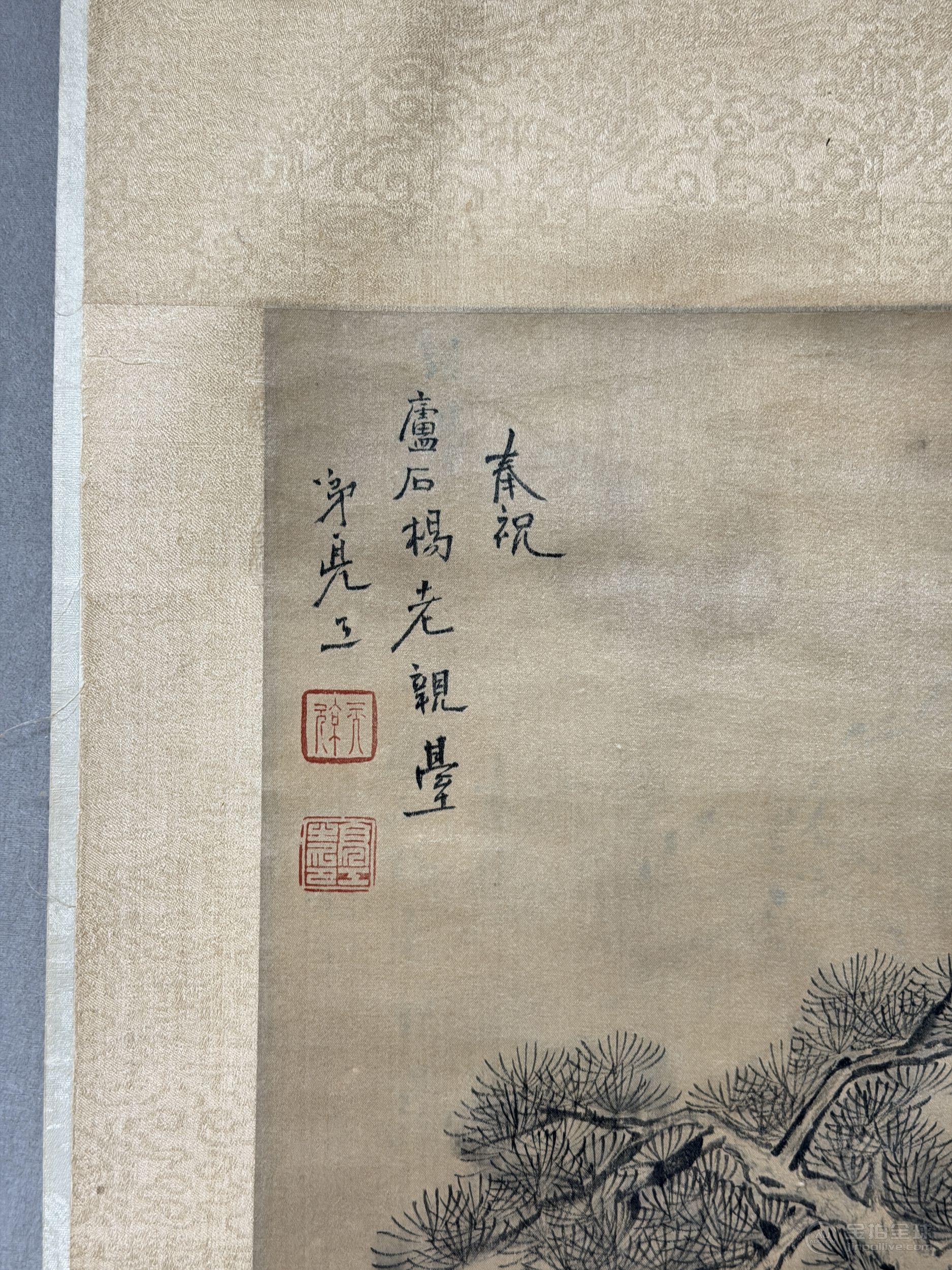 周亮工（1612-1672）　山水　綾本立軸 图片3